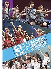 AKB48/祝 高橋みなみ卒業\\"148.5cmの見た夢\\"in 横浜スタジア… 祝高橋みなみ卒業“148.5cmの見た夢”in 横浜スタジアム (Blu-ray